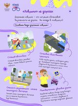 Ловушки на дорогах