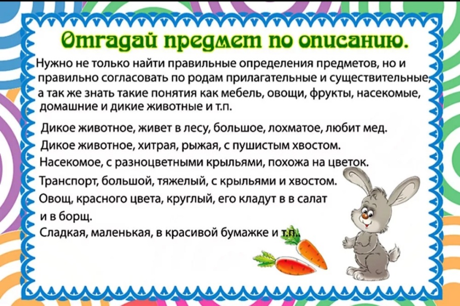 Описание: http://solnishkosad.ru/wp-content/uploads/2019/05/k09.jpg