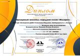 Ст.гр.анс."Колорит"-Лауреат I степени