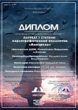 Старшая гр. "Акварель" - Лауреат I степени