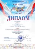Ансамбль "Акварель" - 2 место