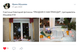 Абушаева Ирина Меликовна