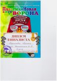 Борисова Арина