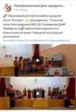 Образцовый детский ансамбль народной песни "Колорит"