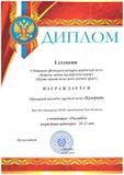 Ансамбль "Колорит"- I степень