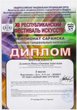 дуэт Дудников П., Ошкина А. - 1 место