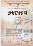 Дудникова Павел - Участник