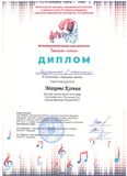 Макеева Ксения - лауреат II степени