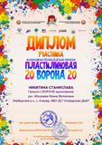 Никитина Станислава
