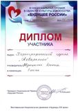 Группа "Акварельки" - Участник
