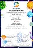 Маркина Катя - 1 место