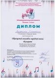 Ансамбль Колорит (старш.гр.) - лауреат I степени