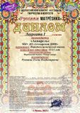 Старшая гр. "Акварель" - Лауреат I степени