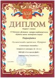 Ансамбль "Колорит" - Лауреат I степени