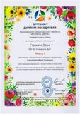 Строкина Даша - 1 место
