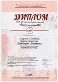 Автайкина Н. - 2 место