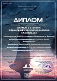Средняя гр. "Акварель" - Лауреат II степени