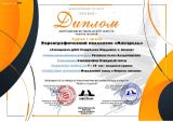 Младшая гр."Акварель"-Лауреат I степени