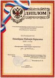 Данейкина Н.Б. -  Участник Калейдоскопа