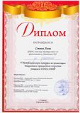 Сонина Анна - Участник