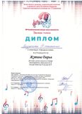 Жутина Даша - лауреат III степени