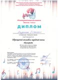Ансамбль Колорит (младшая гр.) - лауреат II степени