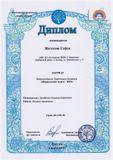 Жоголева Софья