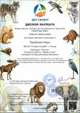 Крайнова Кира