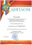 Группа "Акварель"- II степень