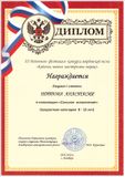 Шитова Настя - I степень