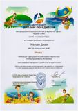 Малова Даша - 1 место