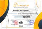 Вок.трио "Росинки"-Лауреат I степени