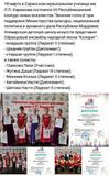 Звонкие голоса. Ансамбли