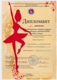 Шитова Настя - I степень