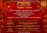 Ансамбль Колорит - лауреат I степени