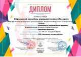 мл.гр.анс."Колорит" - Лауреат II степени