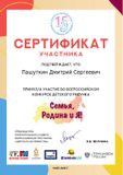 Пашуткин Дима - участник