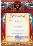 Малова Даша