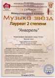 анс. Акварель - 2 место