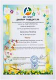 Сильнова Полина - 1 место