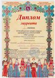 Коллектив "Акварель" - II степень