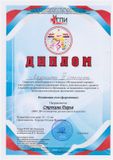 Строкина Даша - Лауреат 2 степени (ф-но)