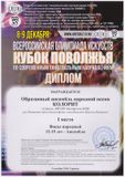 анс. "Колорит" (12-15 лет) - I место