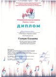 Глазкова Лиза - участница
