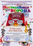 анс. "Колорит" - победитель в номинации "Folk-стиль"