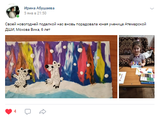 Мохова Вика
