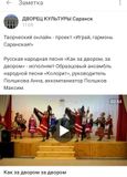 Образцовый ансамбль "Колорит"