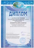 Лагорникова Арина - III степень