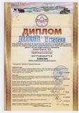 Сонина Аня - Дипломант II степени