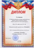 анс. Колорит - Лауреат I степени